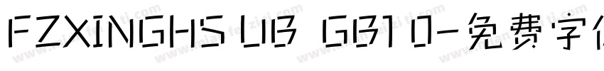 FZXINGHS UB  GB1 0字体转换